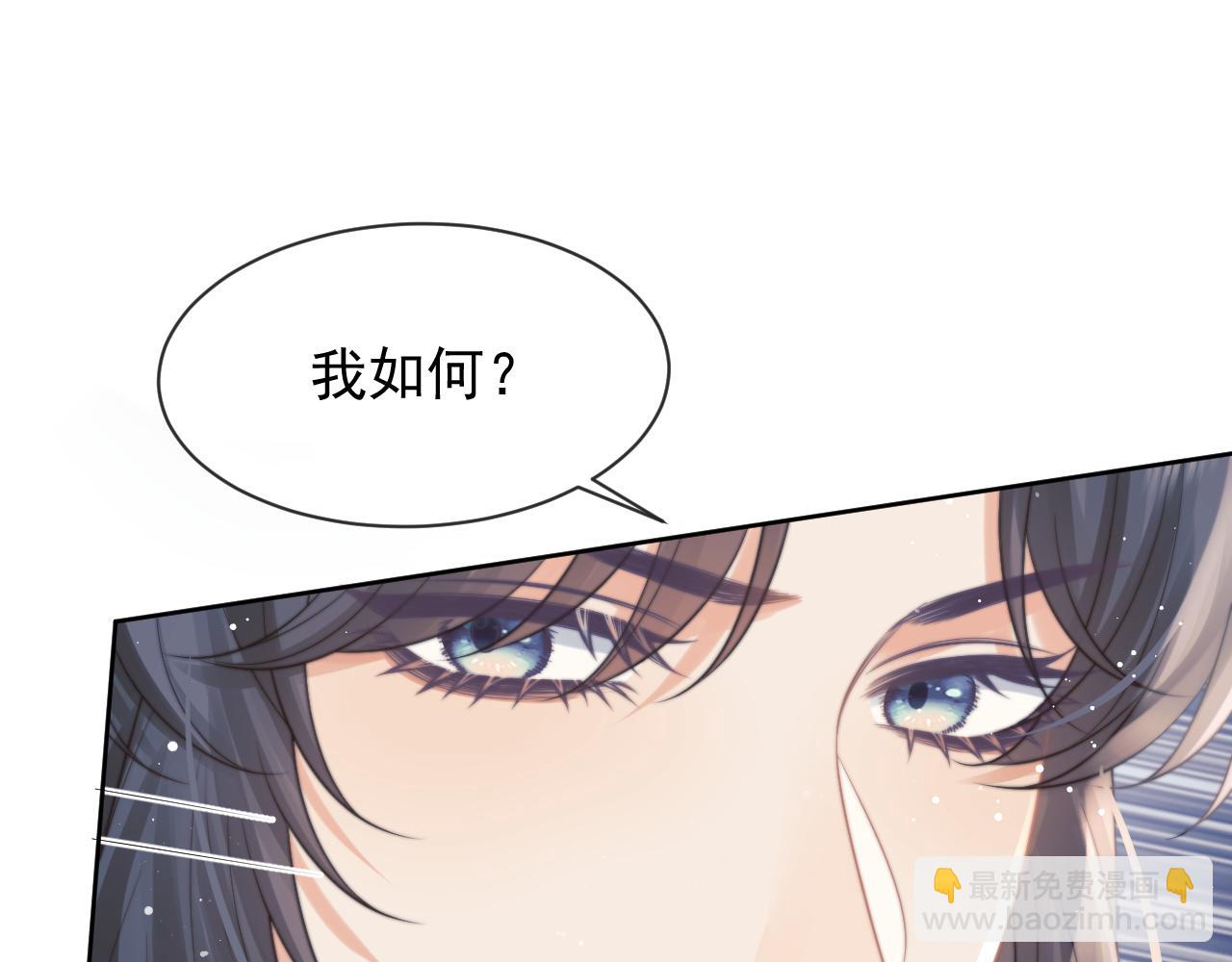 第55话 我想帮师尊&hellip;&hellip;(1/3)-第55话