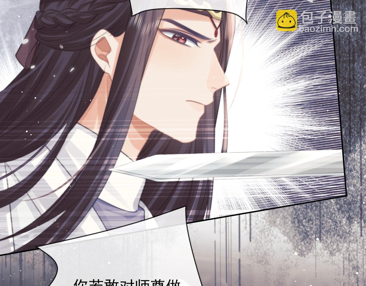 第55话 我想帮师尊&hellip;&hellip;(1/3)-第55话