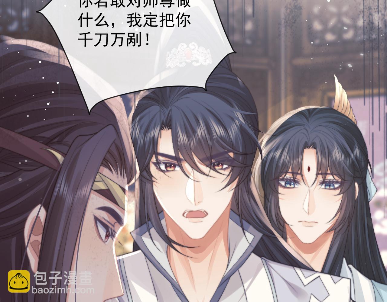 第55话 我想帮师尊&hellip;&hellip;(1/3)-第55话