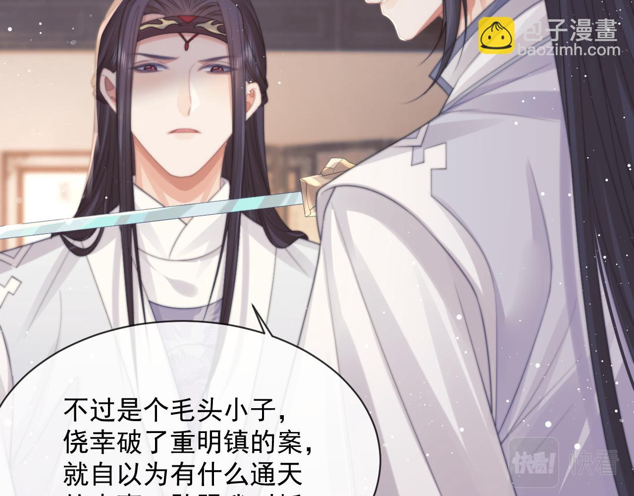 第55话 我想帮师尊&hellip;&hellip;(1/3)-第55话