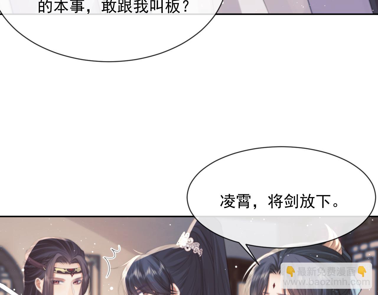 第55话 我想帮师尊&hellip;&hellip;(1/3)-第55话