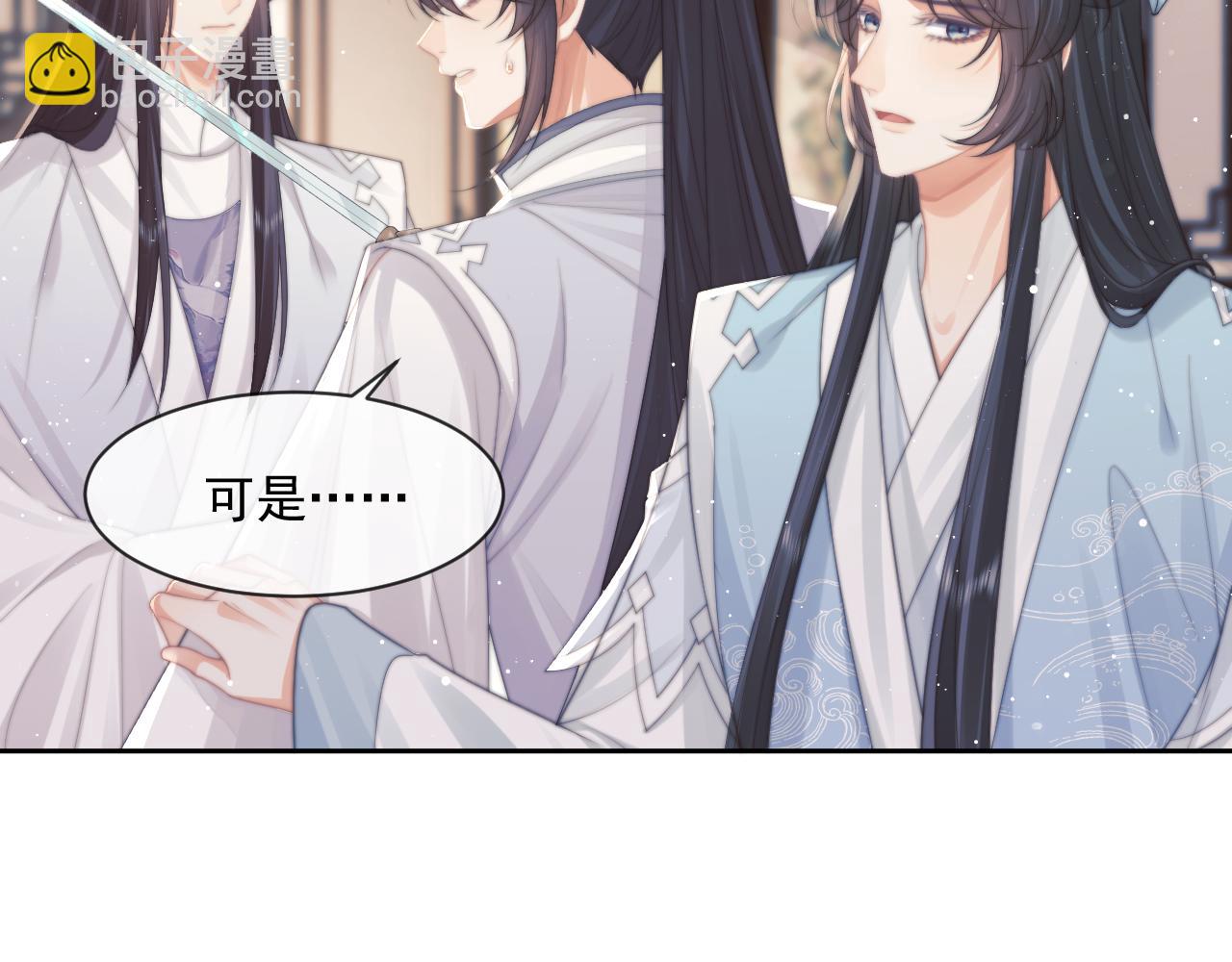 第55话 我想帮师尊&hellip;&hellip;(1/3)-第55话