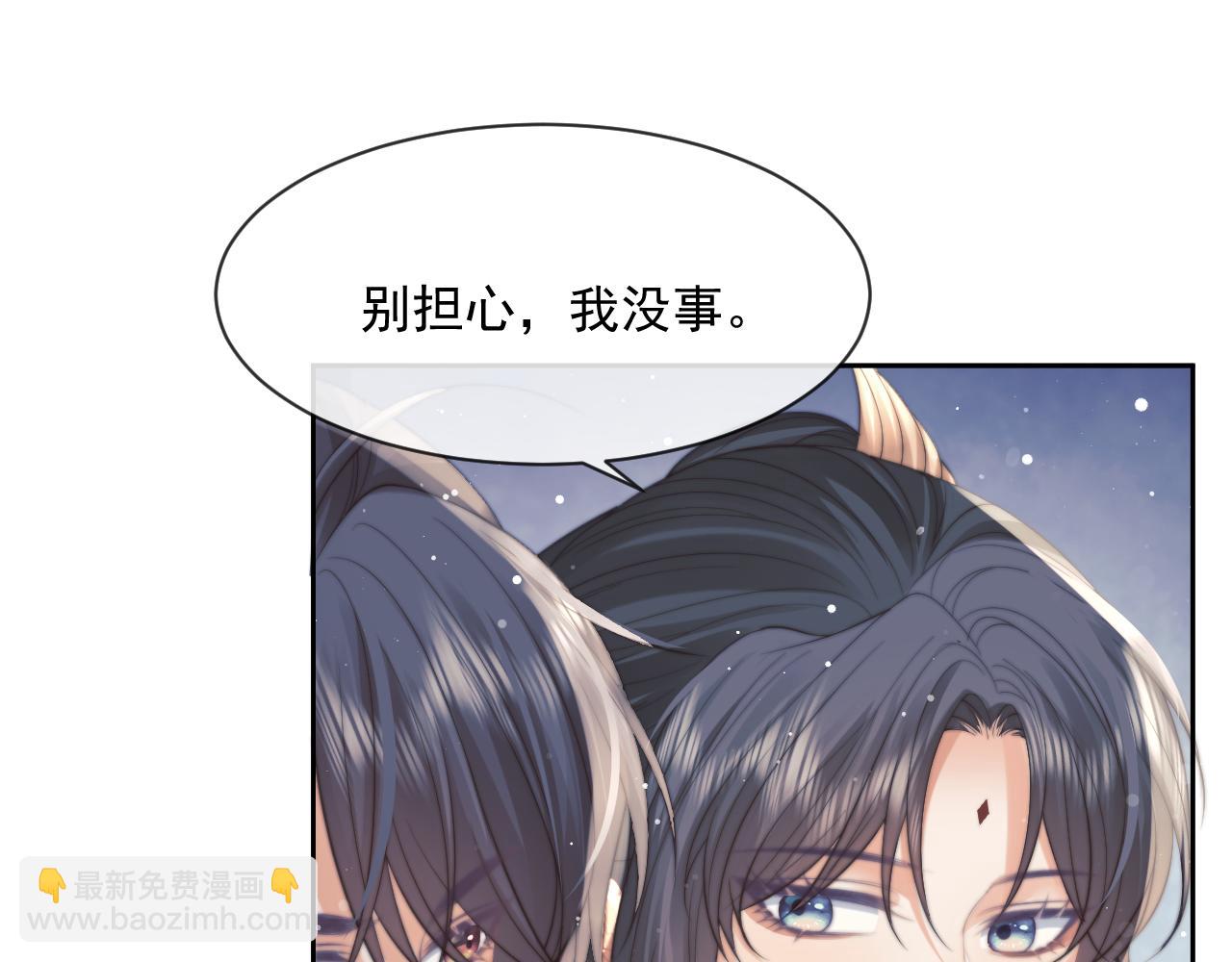 第55话 我想帮师尊……34