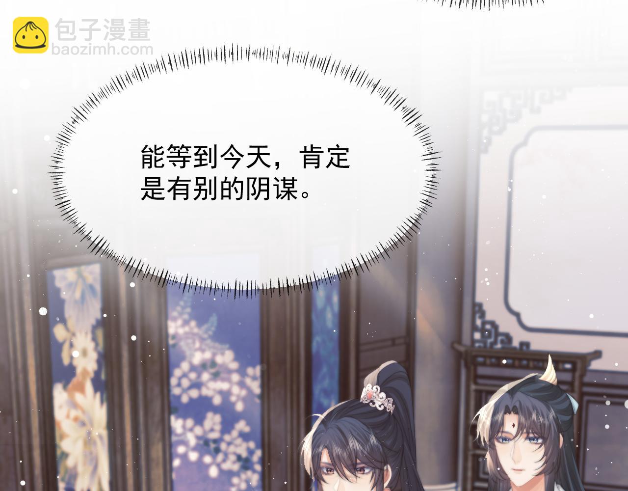 第55话 我想帮师尊&hellip;&hellip;(1/3)-第55话