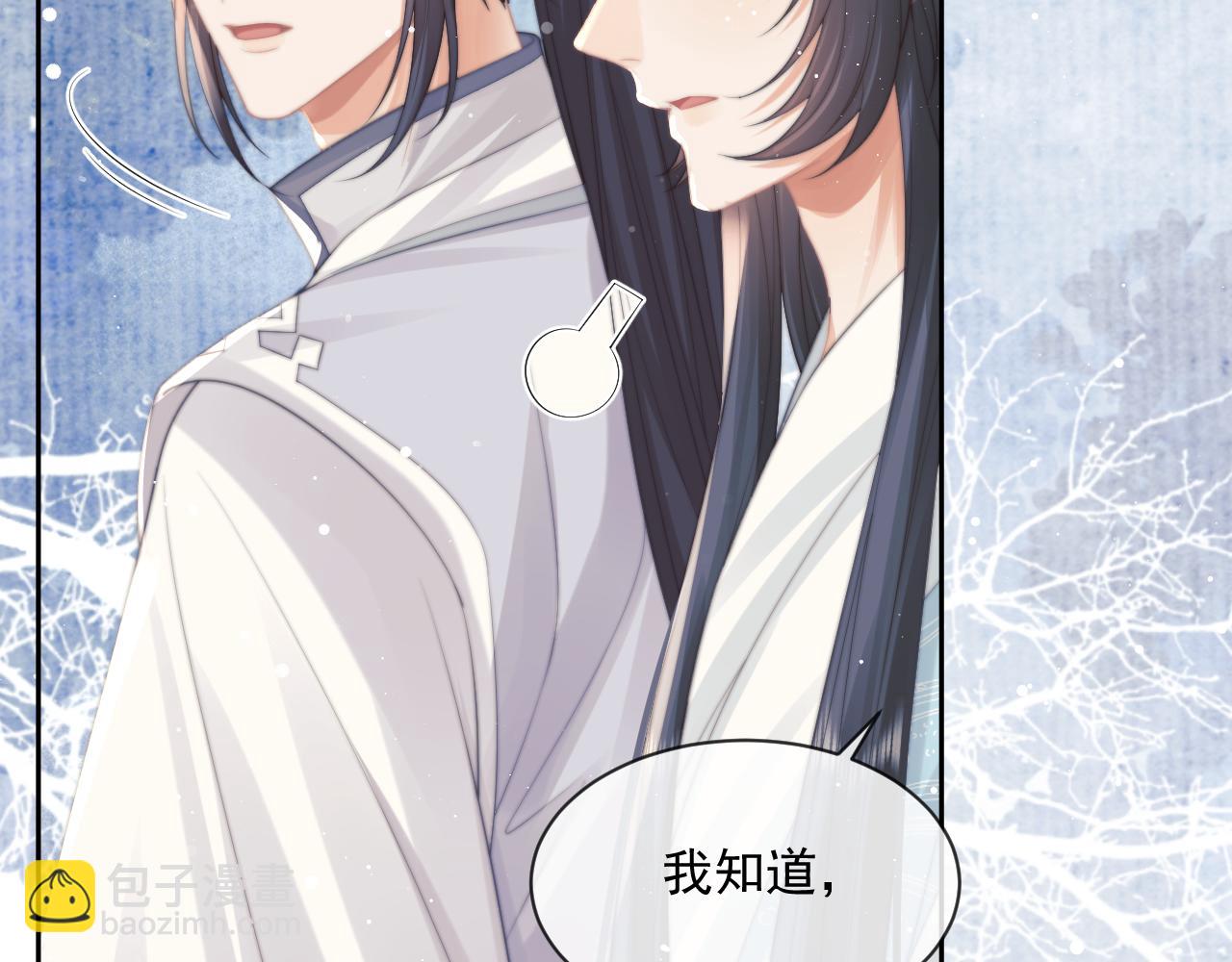 第55话 我想帮师尊&hellip;&hellip;(1/3)-第55话