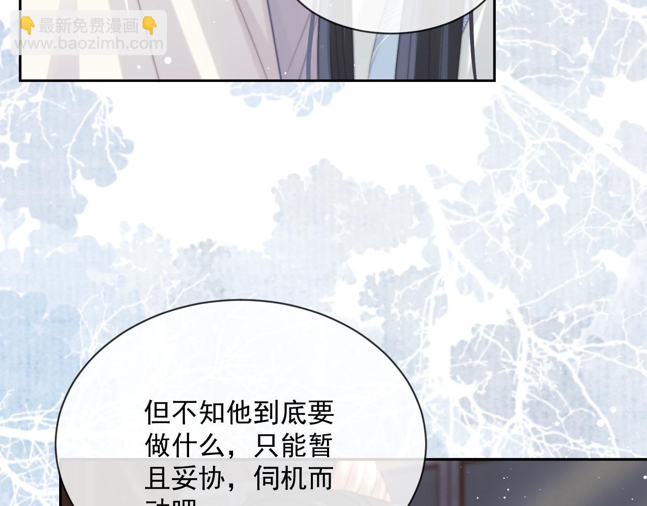 第55话 我想帮师尊&hellip;&hellip;(1/3)-第55话