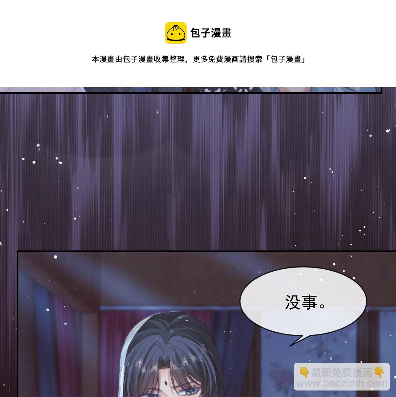 第55话 我想帮师尊&hellip;&hellip;(1/3)-第55话