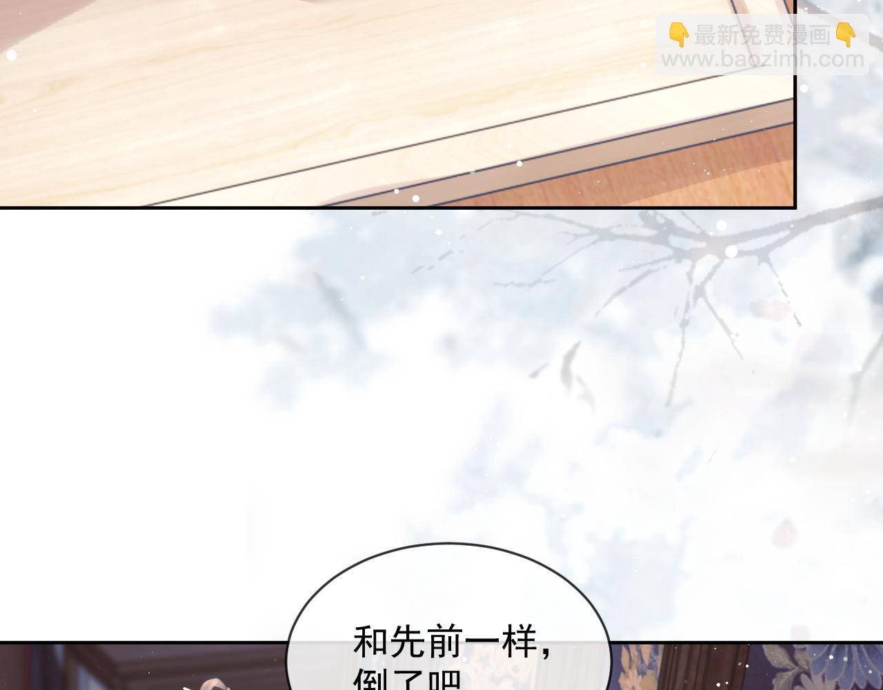 第55话 我想帮师尊&hellip;&hellip;(1/3)-第55话