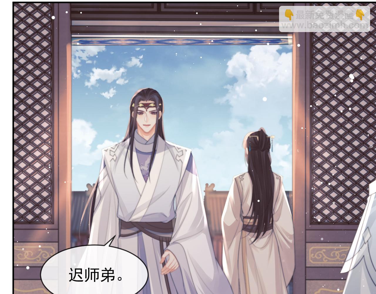 第55话 我想帮师尊&hellip;&hellip;(1/3)-第55话