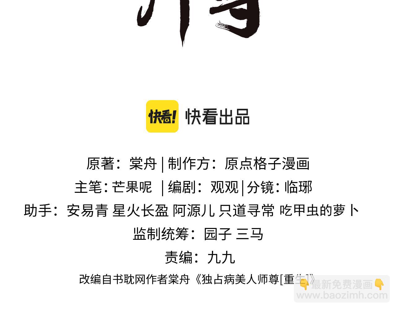 第57话 一醉方休(1/3)-第57话