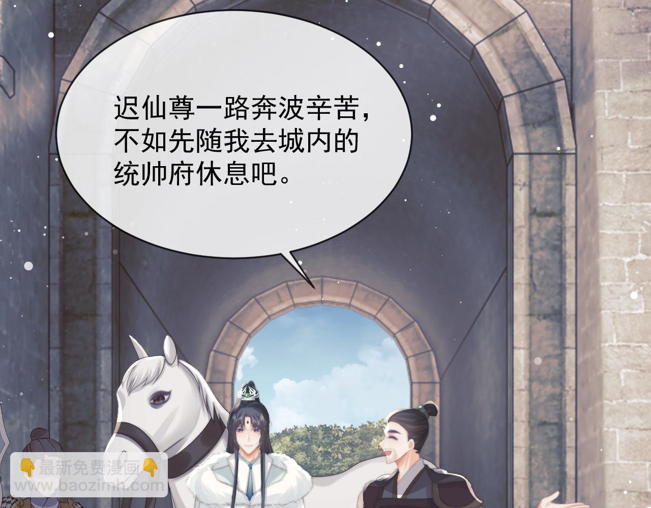 第59话 忍不住对师尊的思念(1/3)-第59话