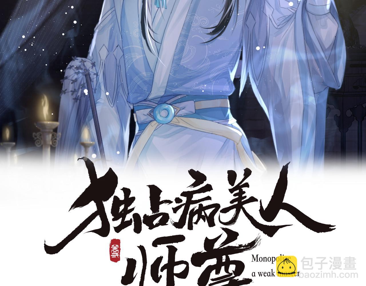 第59话 忍不住对师尊的思念(1/3)-第59话