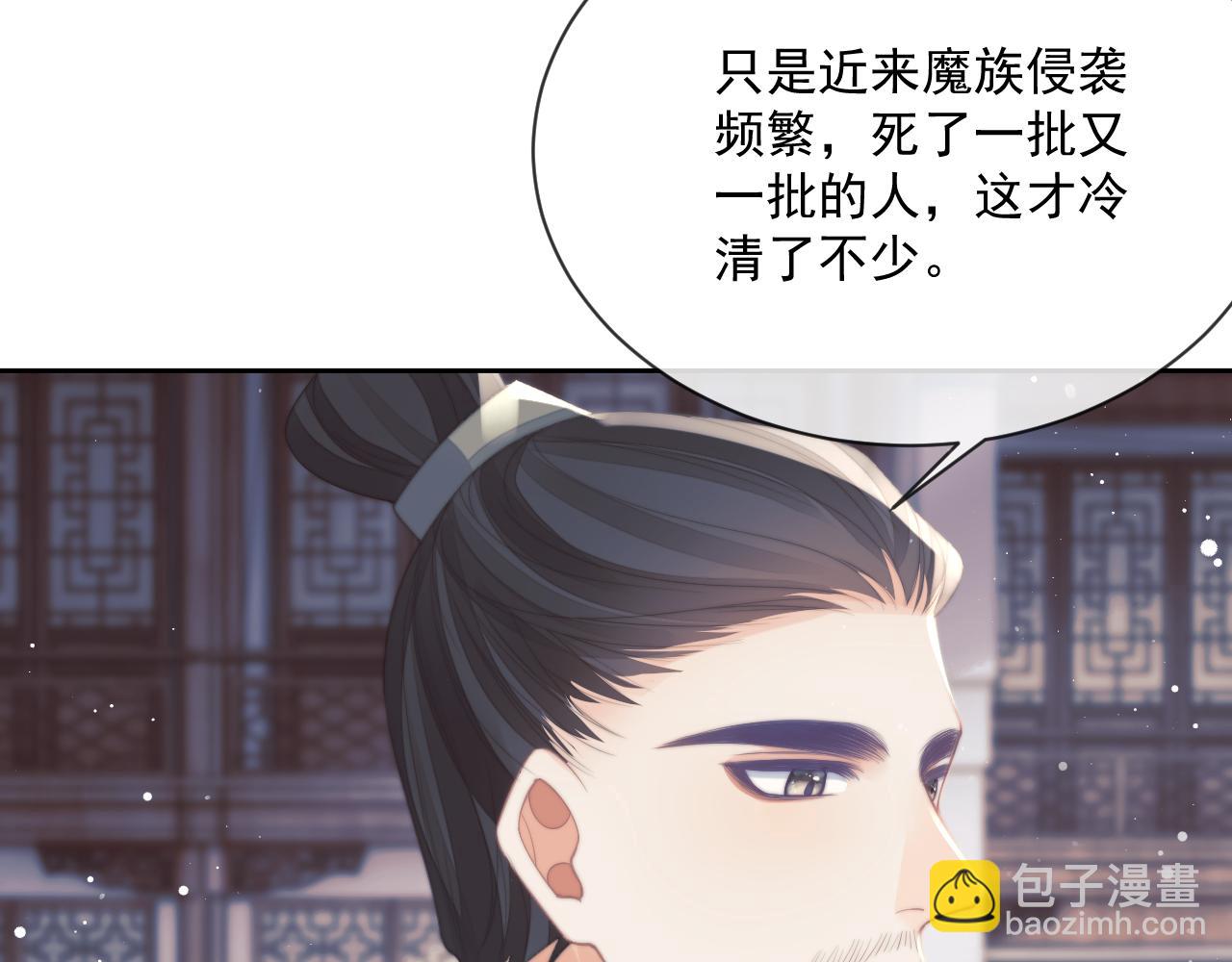 第59话 忍不住对师尊的思念(1/3)-第59话