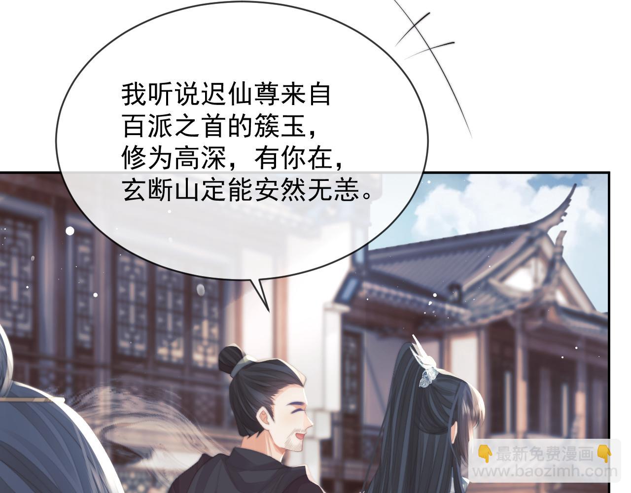 第59话 忍不住对师尊的思念(1/3)-第59话