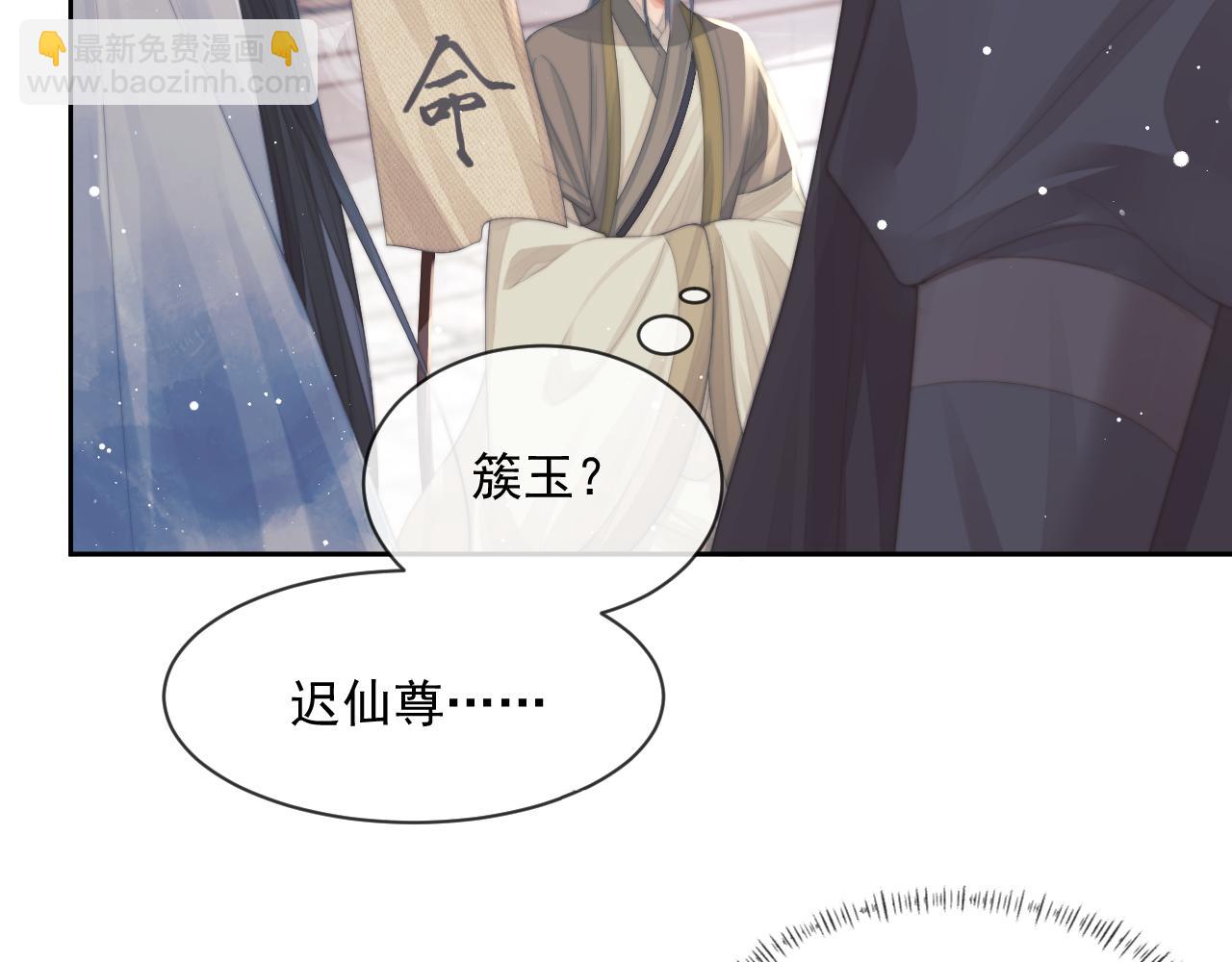 第59话 忍不住对师尊的思念(1/3)-第59话