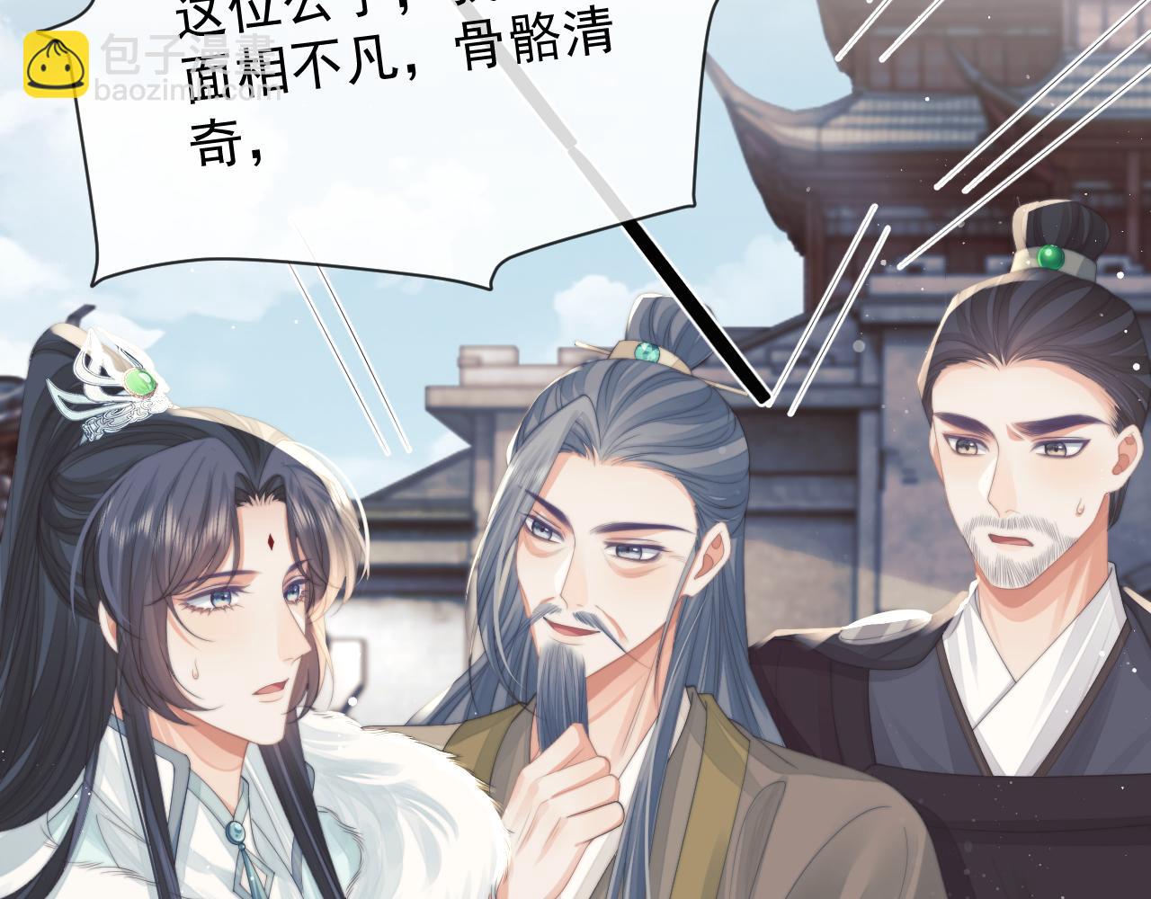 第59话 忍不住对师尊的思念(1/3)-第59话