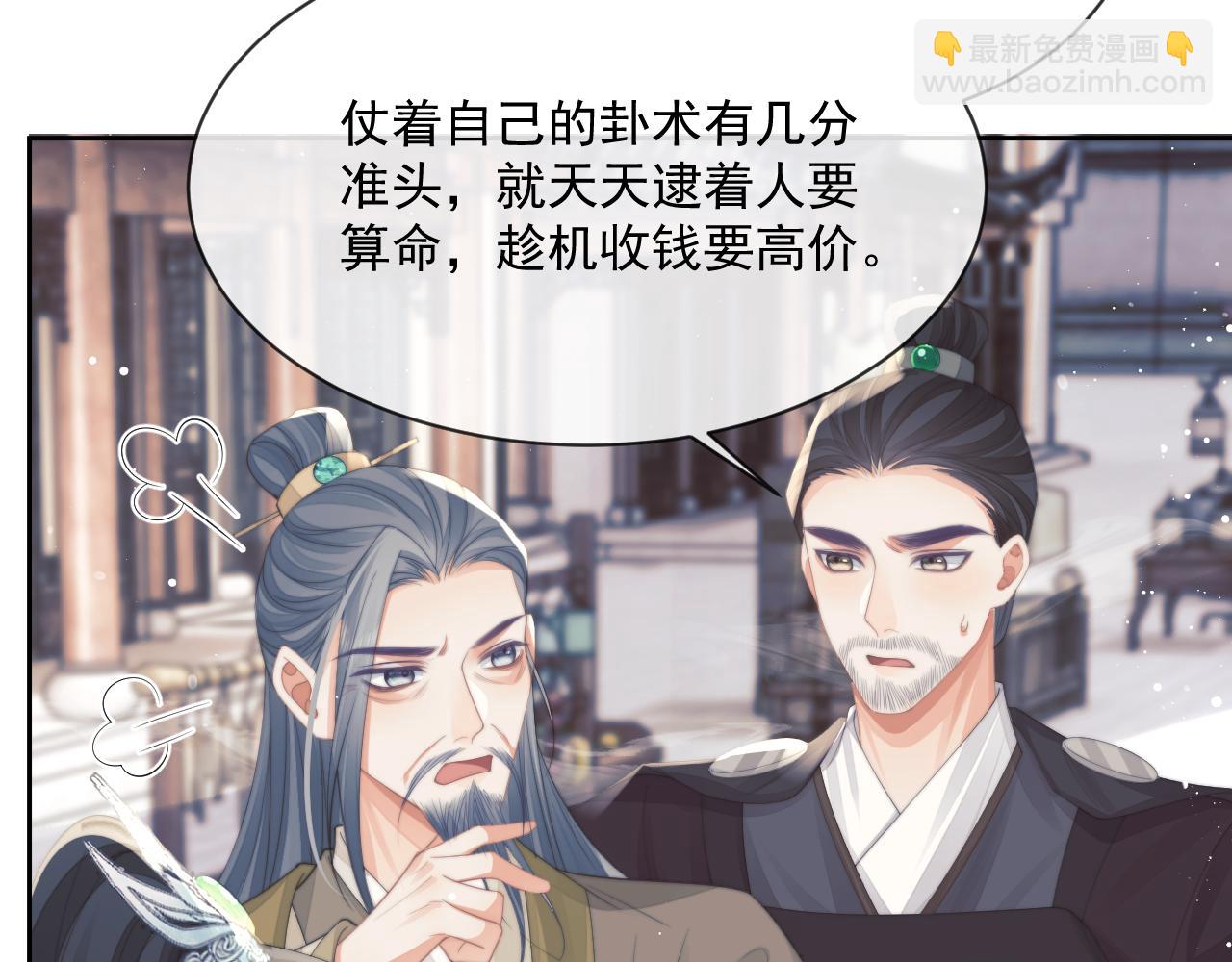 第59话 忍不住对师尊的思念(1/3)-第59话