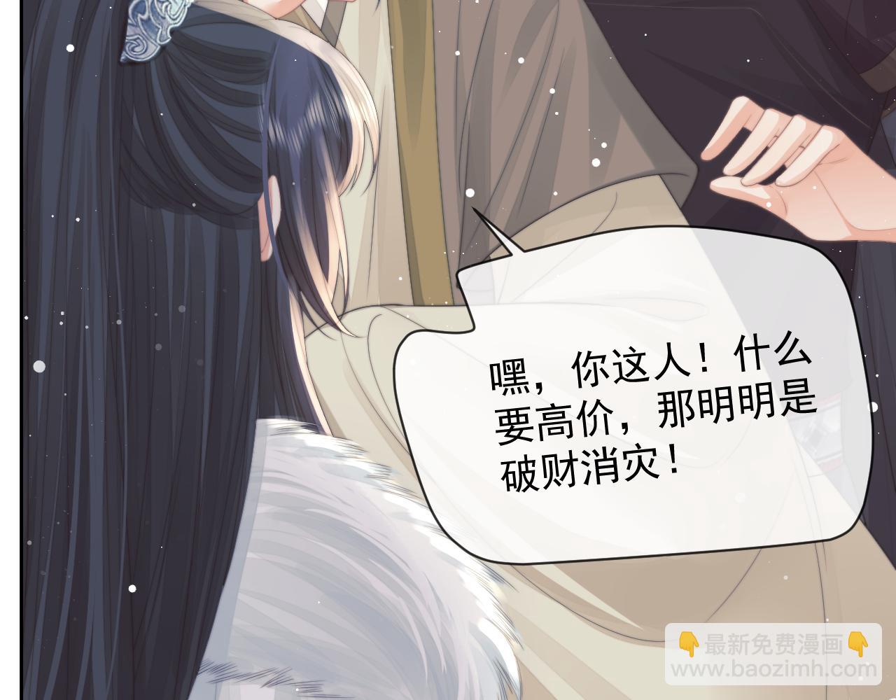 第59话 忍不住对师尊的思念(1/3)-第59话