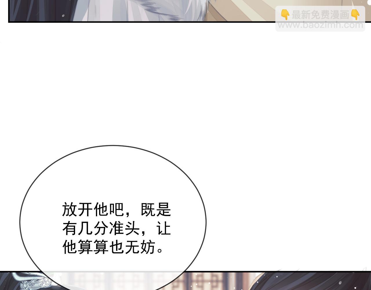 第59话 忍不住对师尊的思念37