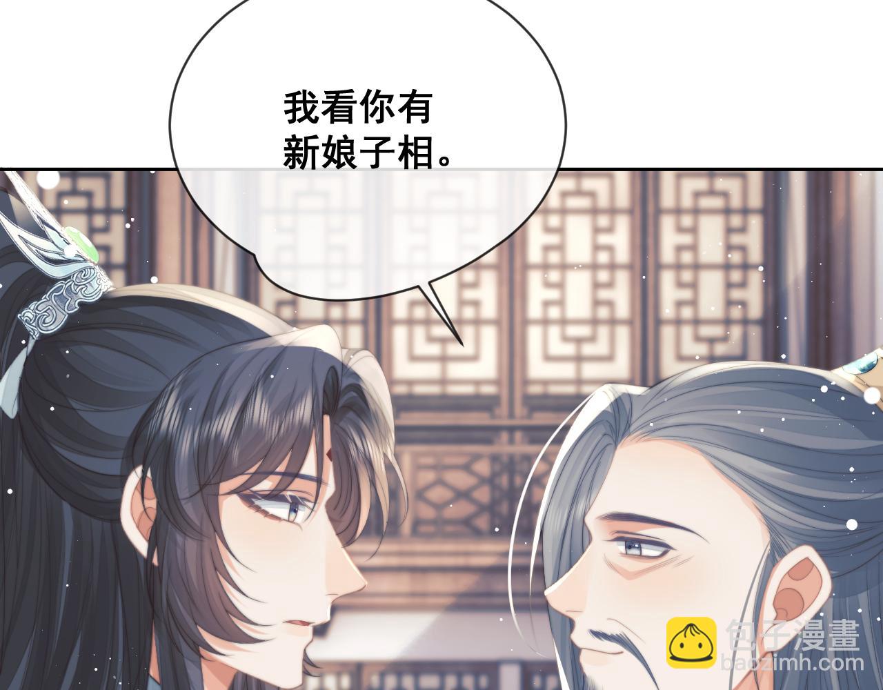 第59话 忍不住对师尊的思念(1/3)-第59话