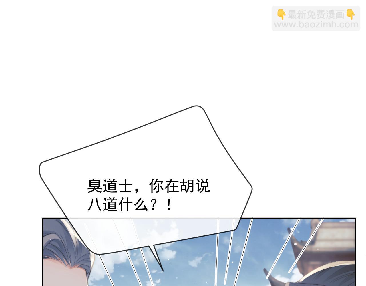 第59话 忍不住对师尊的思念(1/3)-第59话