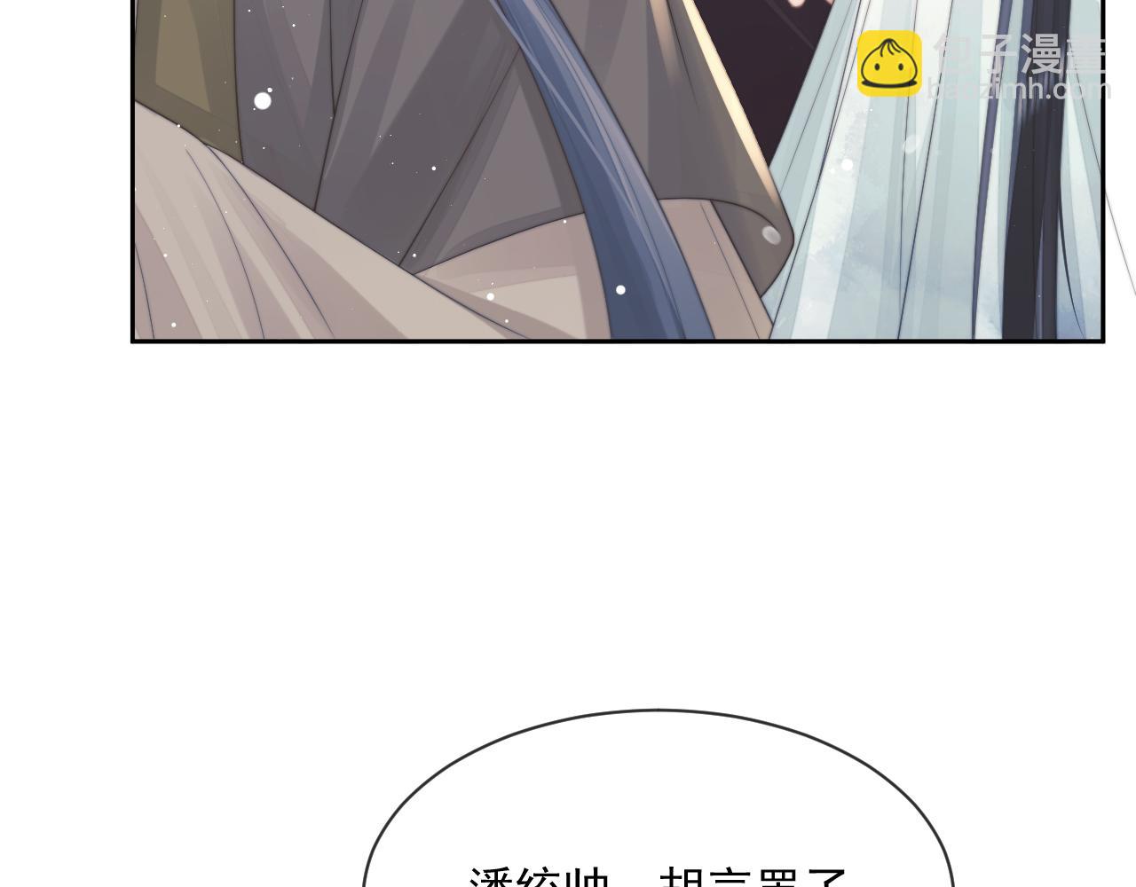 第59话 忍不住对师尊的思念(1/3)-第59话