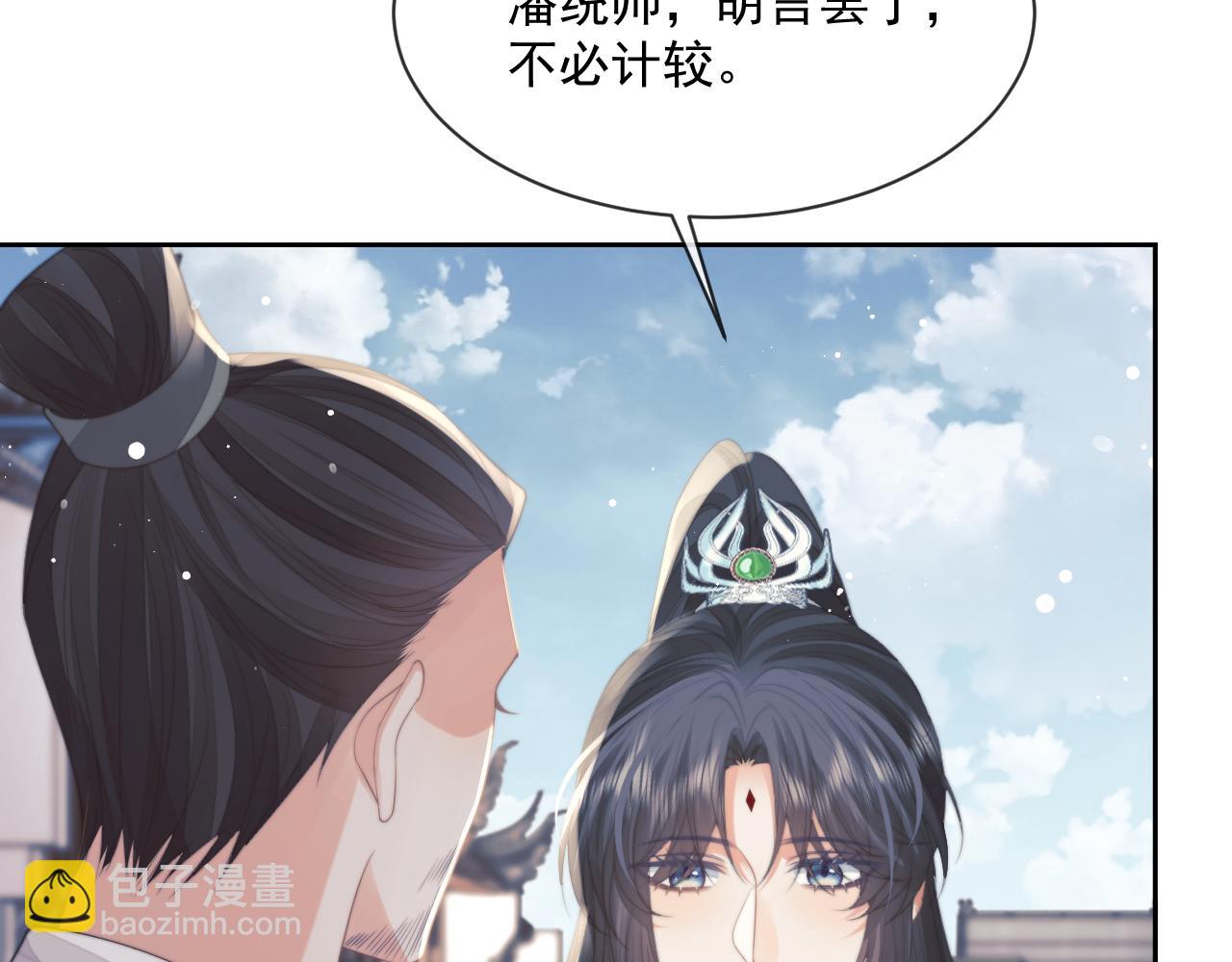 第59话 忍不住对师尊的思念(1/3)-第59话