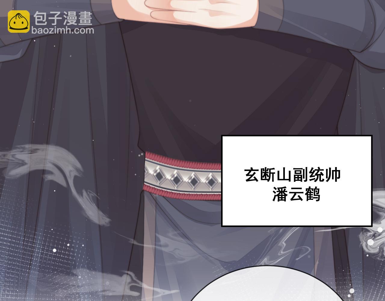 第59话 忍不住对师尊的思念(1/3)-第59话