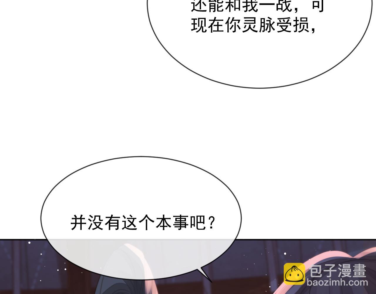 第61话 狼崽追来了(1/3)-第61话