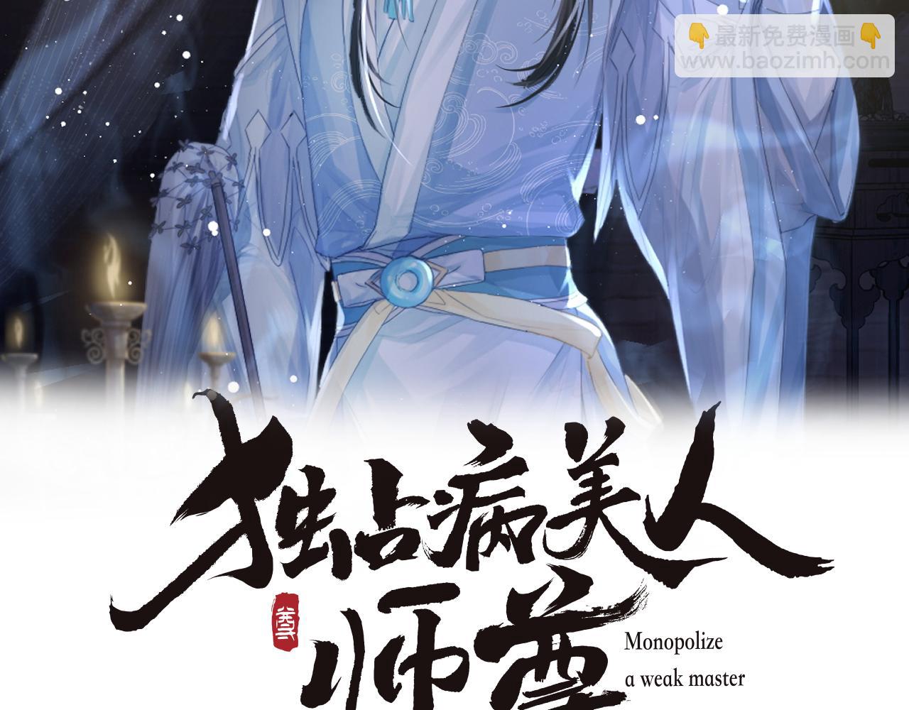 第61话 狼崽追来了(1/3)-第61话