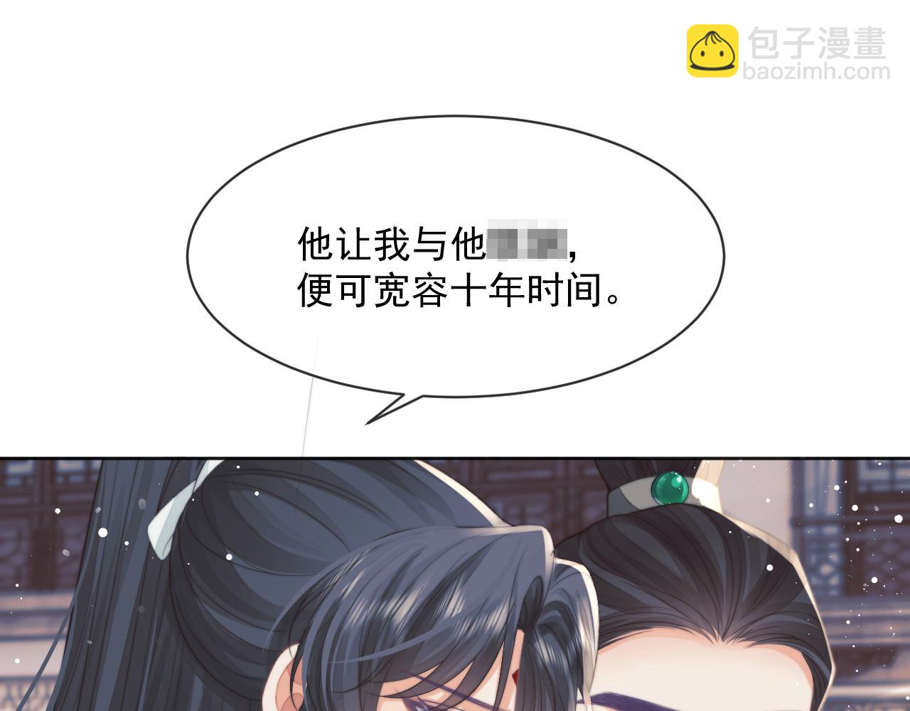 第61话 狼崽追来了(1/3)-第61话