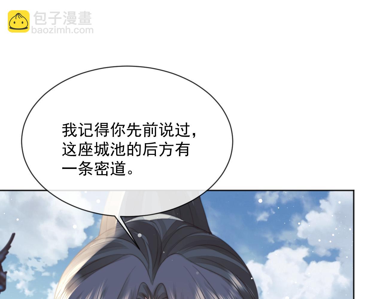 第61话 狼崽追来了(1/3)-第61话