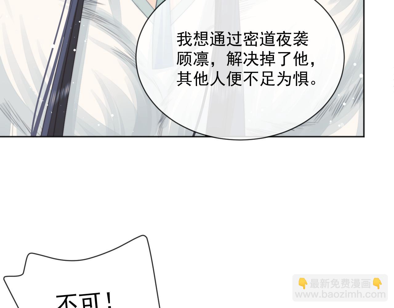 第61话 狼崽追来了(1/3)-第61话