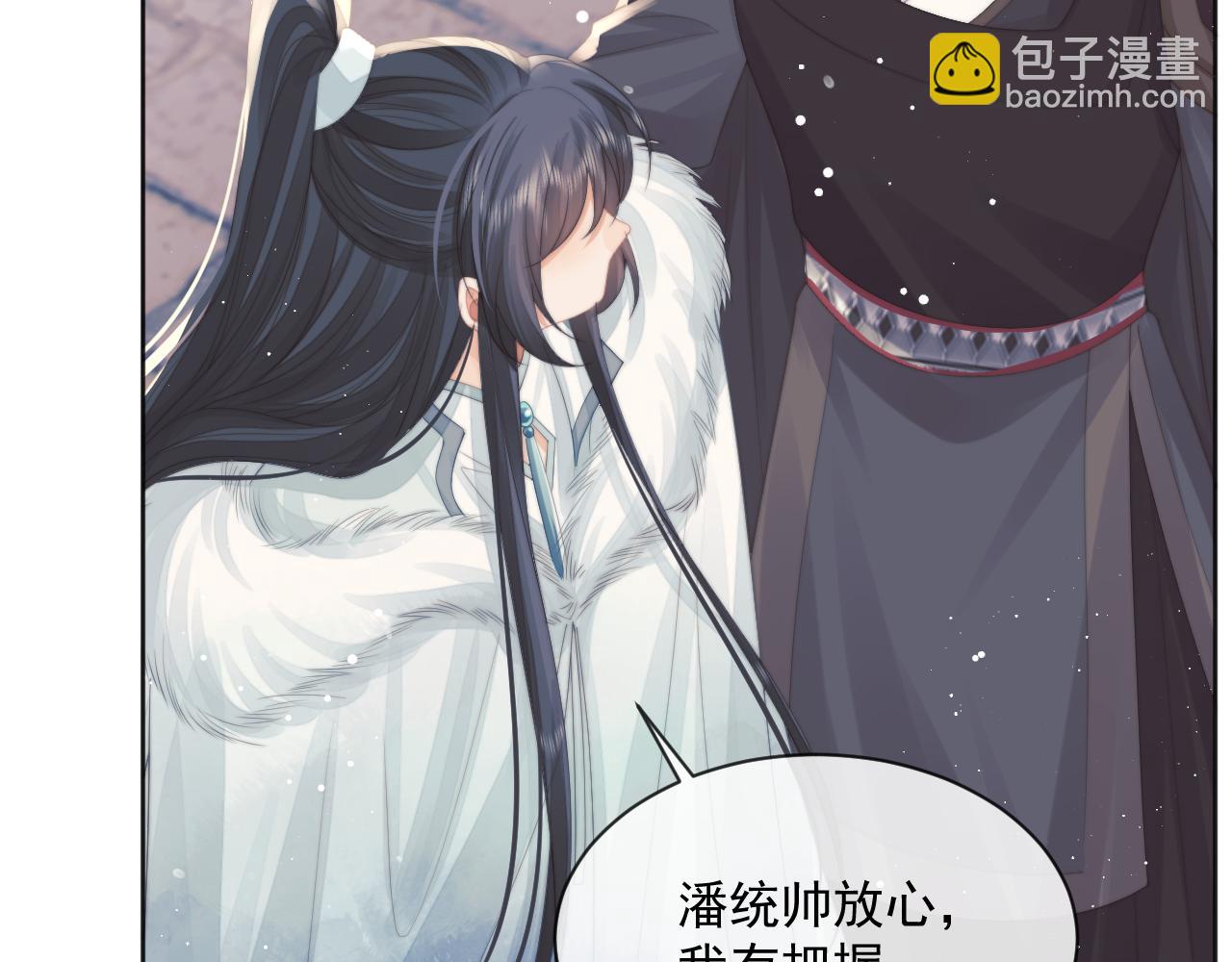 第61话 狼崽追来了(1/3)-第61话