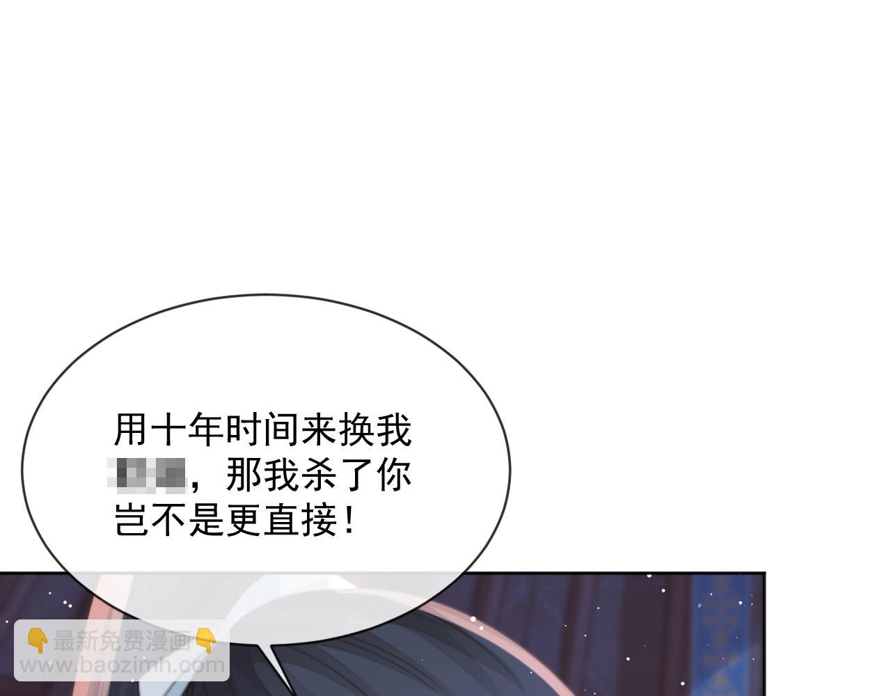 第61话 狼崽追来了(1/3)-第61话