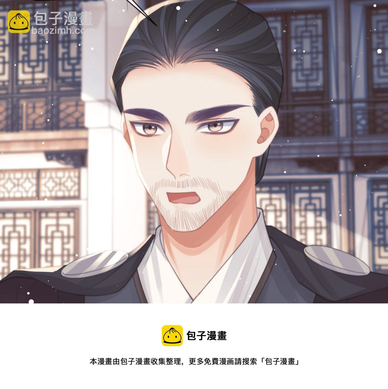 第61话 狼崽追来了(1/3)-第61话