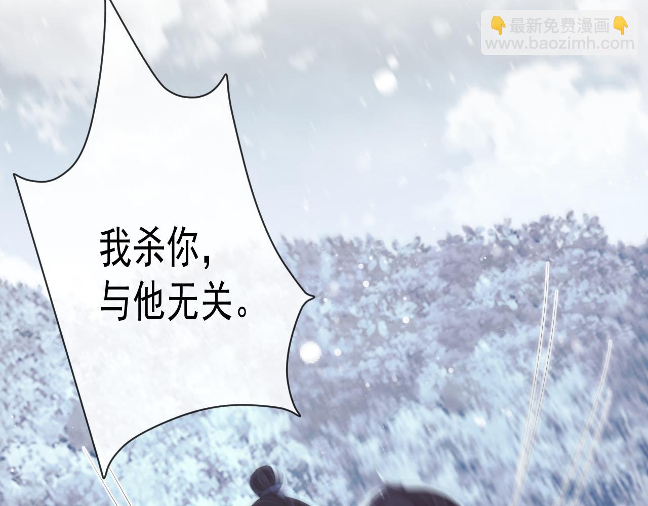 第63话 师尊要和我一刀两断？(1/3)-第63话