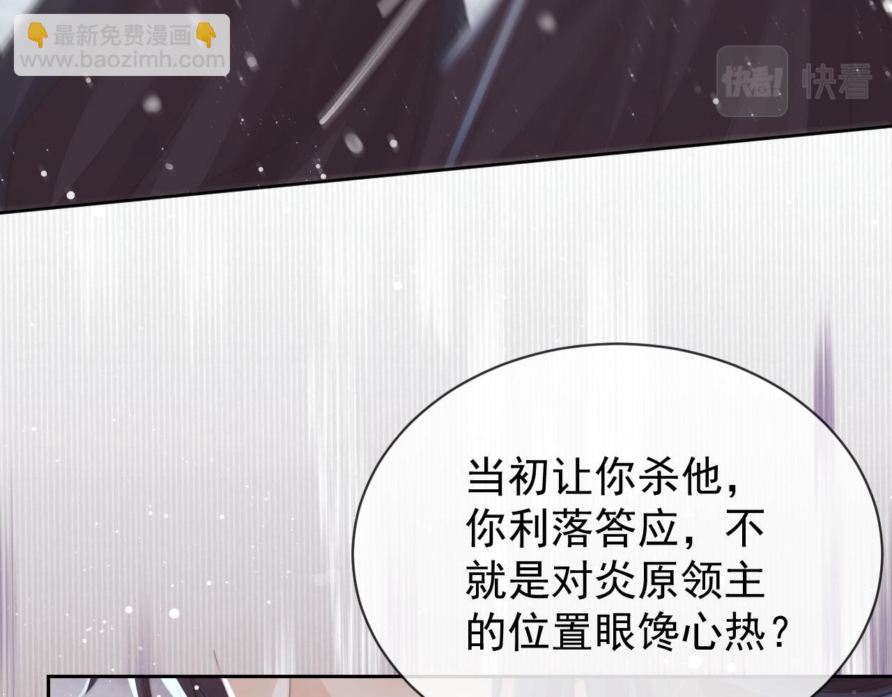 第63话 师尊要和我一刀两断？(1/3)-第63话