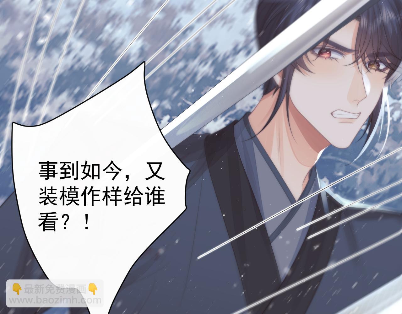 第63话 师尊要和我一刀两断？(1/3)-第63话