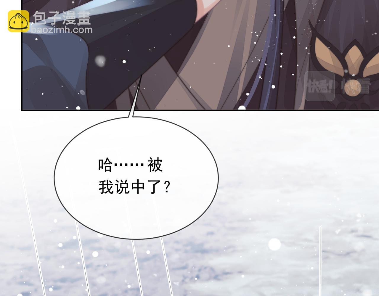 第63话 师尊要和我一刀两断？(1/3)-第63话