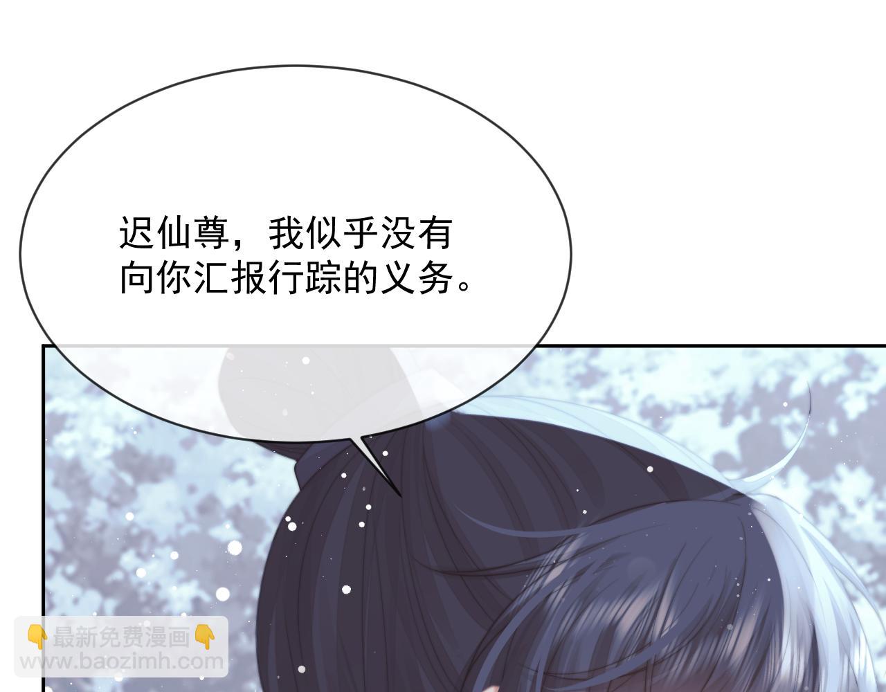 第63话 师尊要和我一刀两断？(1/3)-第63话