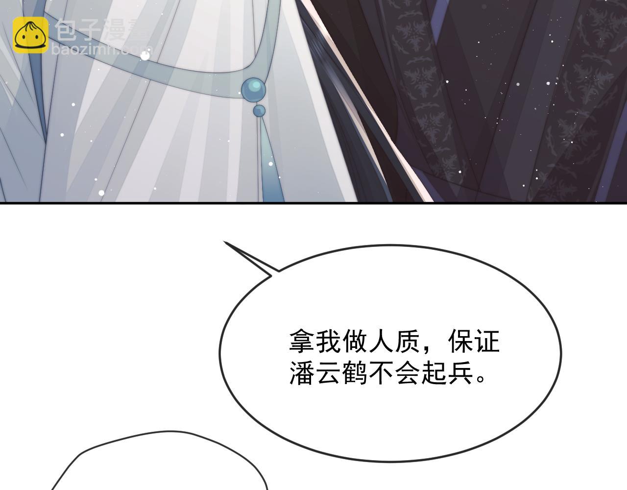 第65话 师徒谈判21