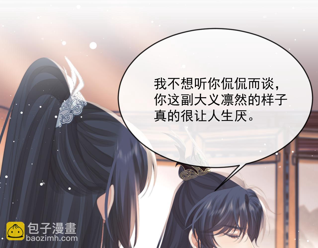 第65话 师徒谈判(1/3)-第65话