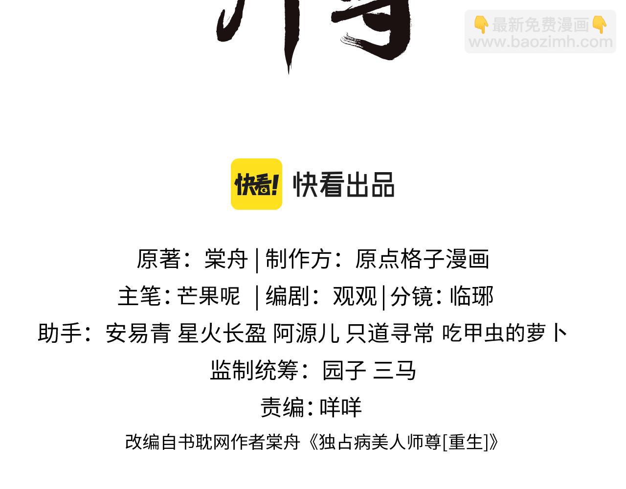 第65话 师徒谈判(1/3)-第65话