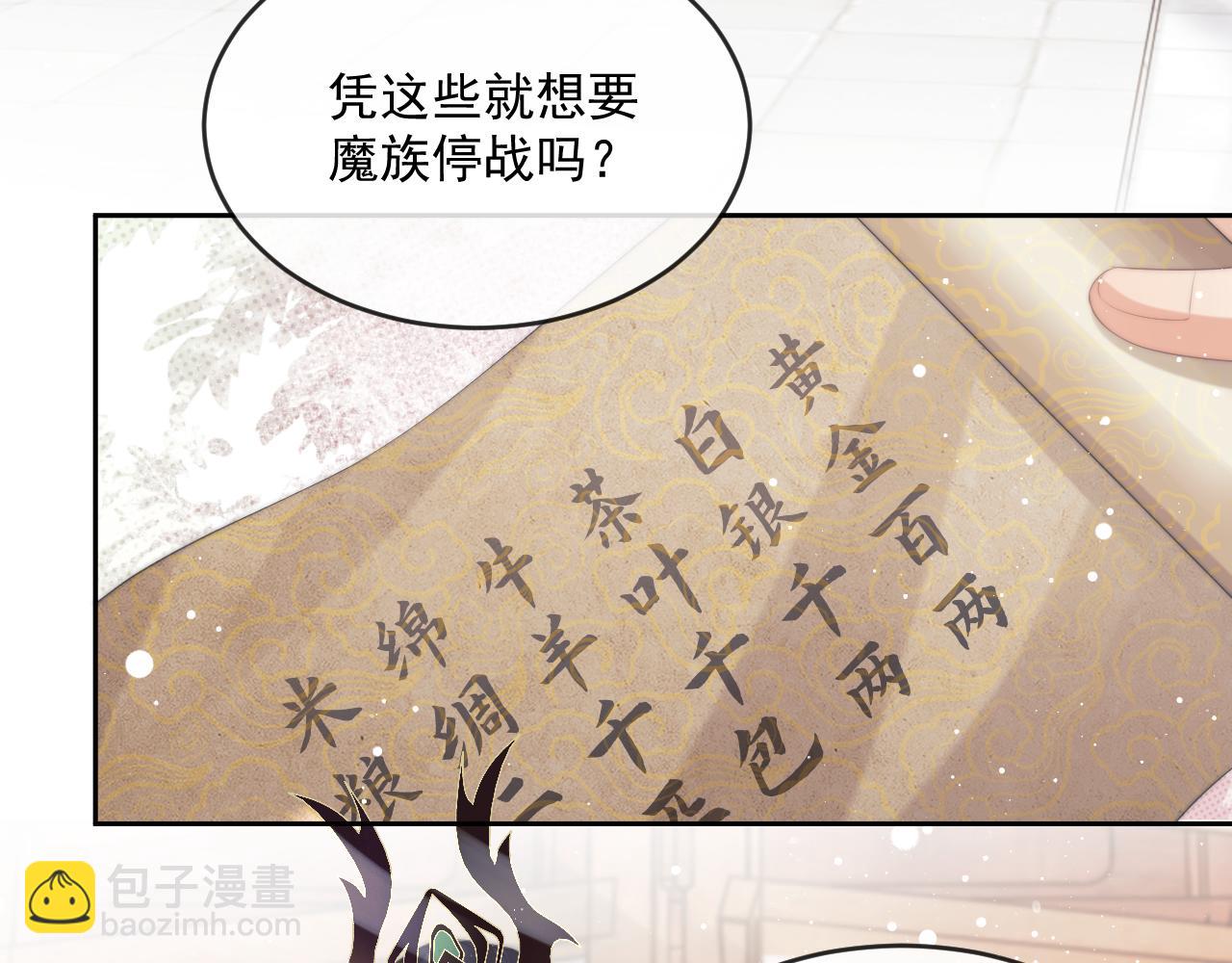 第65话 师徒谈判(1/3)-第65话