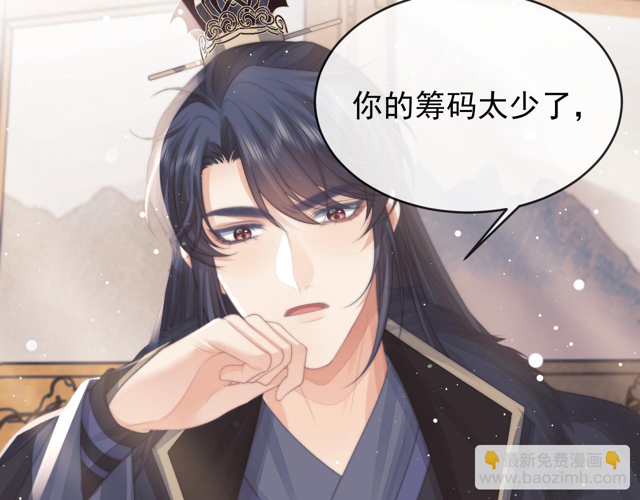 第65话 师徒谈判(1/3)-第65话