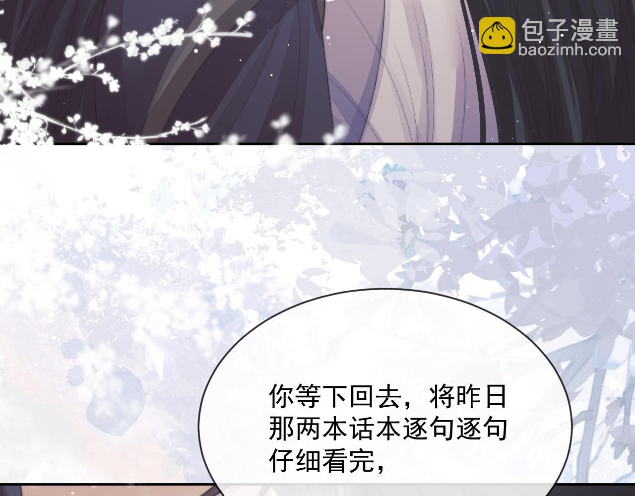 第67话 只有你了(1/2)-第67话