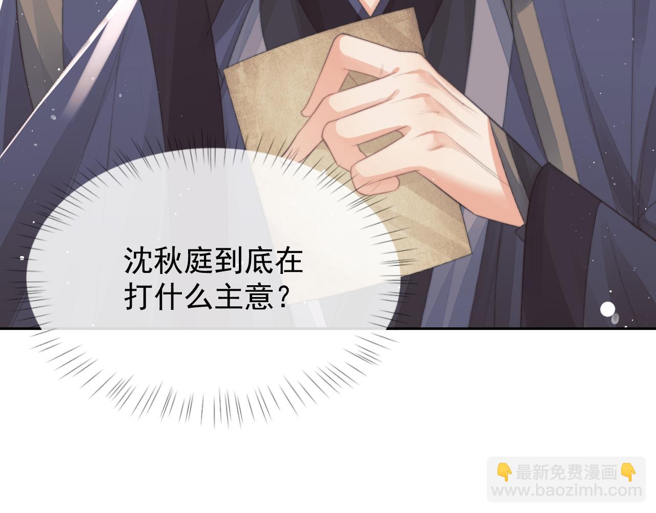 第67话 只有你了(1/2)-第67话