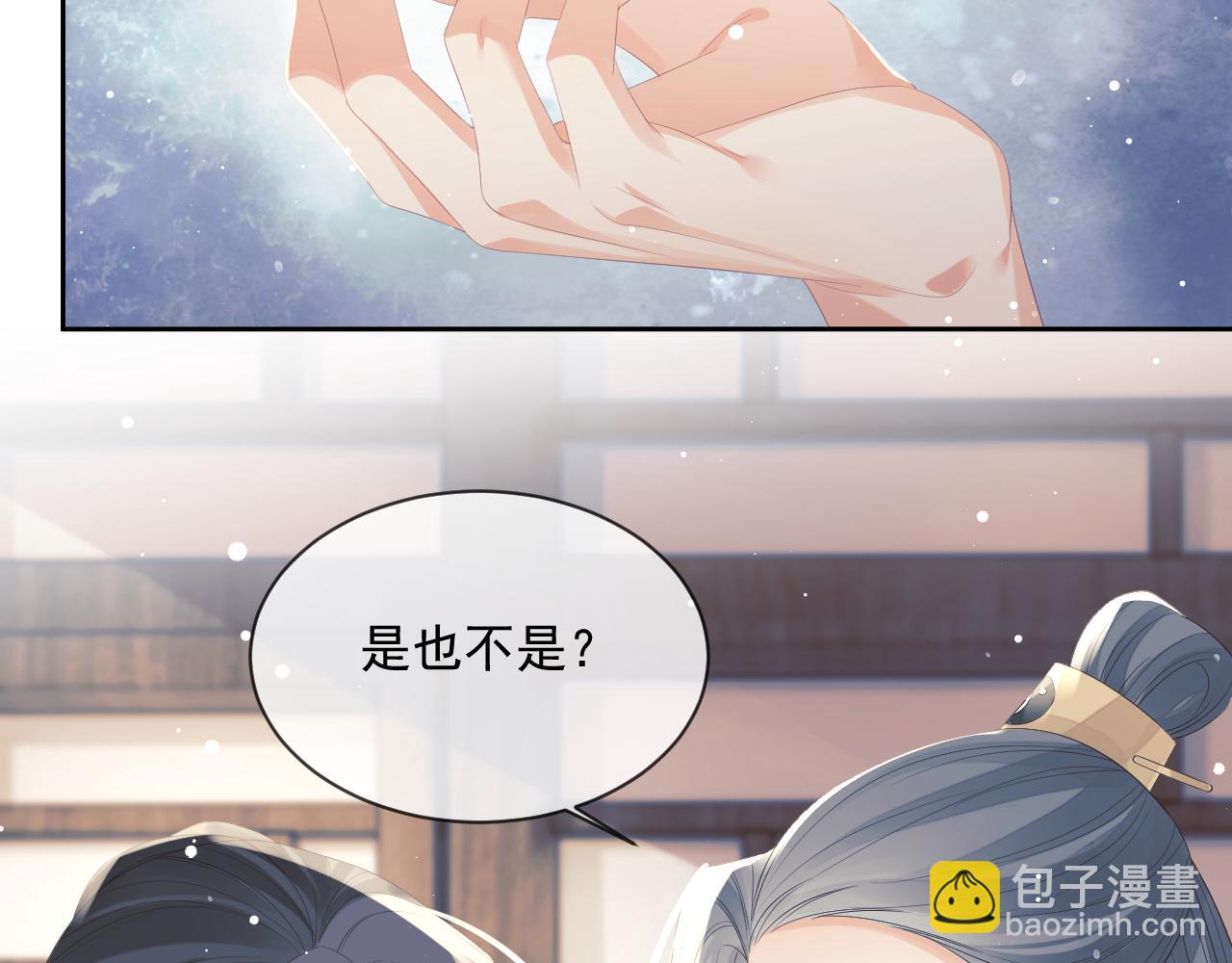 第69话 助攻来袭(1/2)-第69话