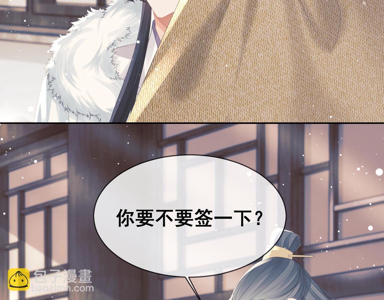 第69话 助攻来袭(1/2)-第69话